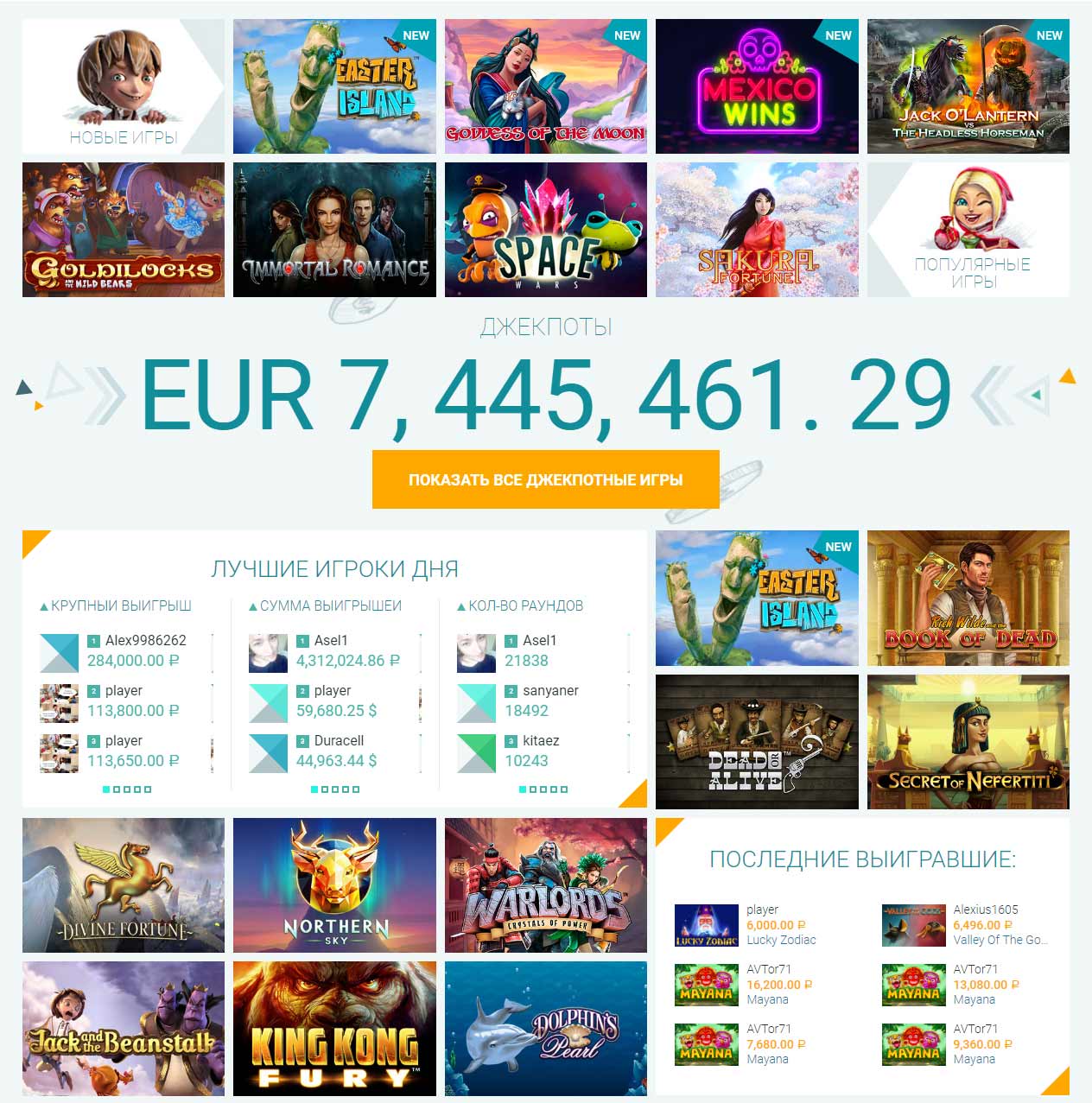 PM Casino (RU)-6.net